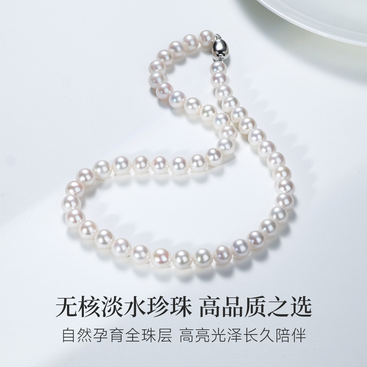 GiO Jewelry Polar Light Seedless Freshwater Pearl Necklace