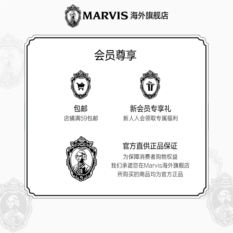 Marvis玛尔仕薄荷三重奏牙膏套装85ml*3美白牙齿护理清新口气护龈 - 图3