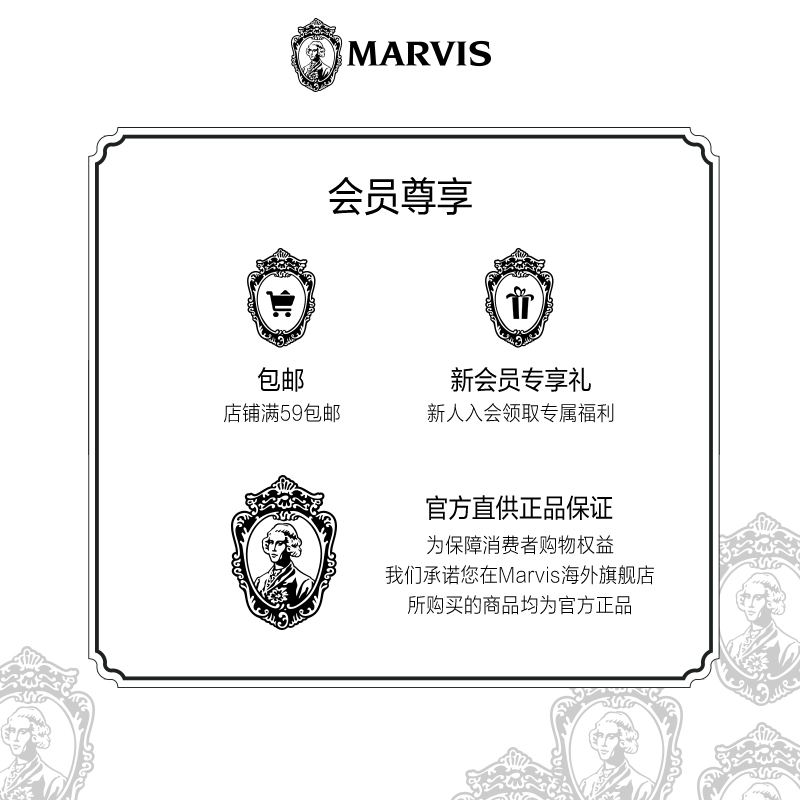 Marvis玛尔仕薄荷亮白牙膏底座套装85ml美白牙齿清洁口腔牙龈护理 - 图3