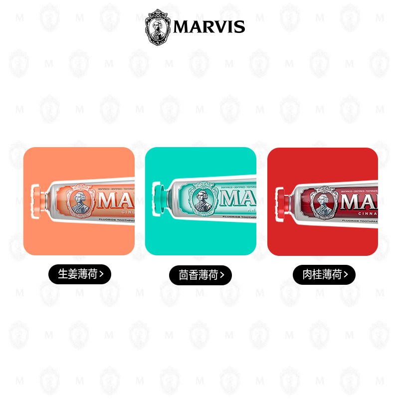marvis玛尔仕异域辛香薄荷套装85ml MARVIS玛尔仕海外牙膏