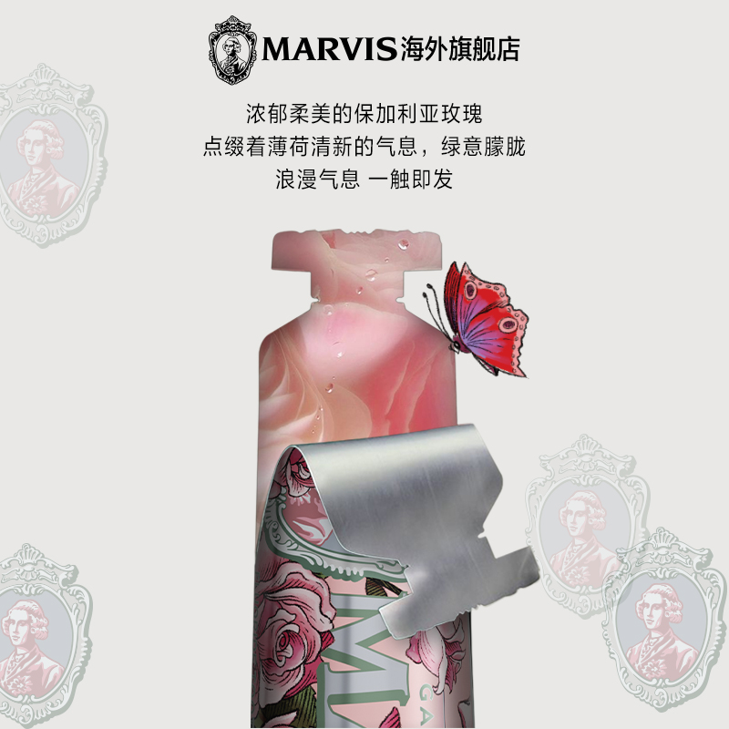  MARVIS玛尔仕海外牙膏