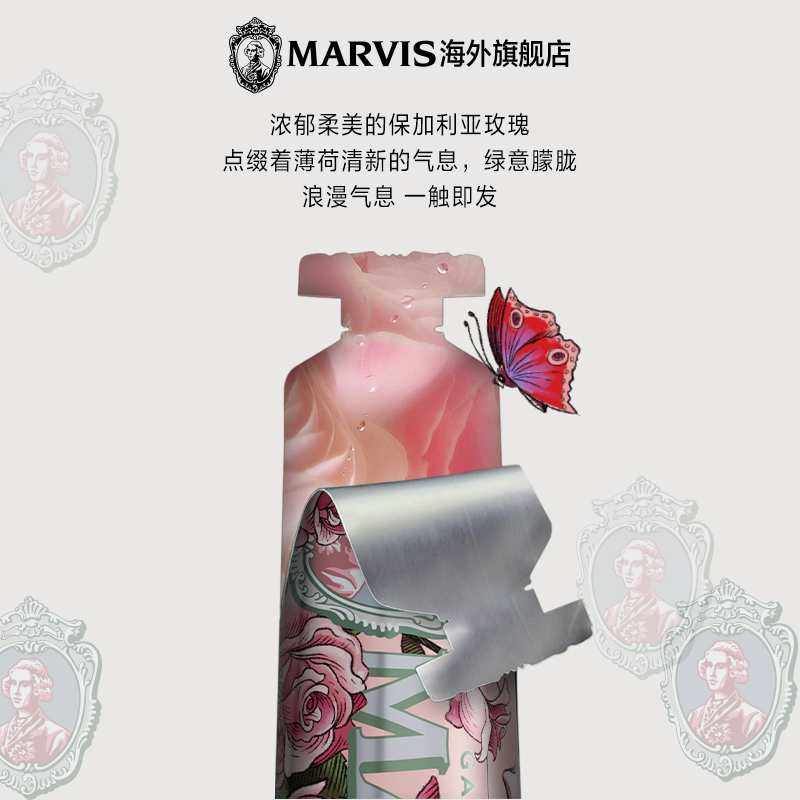 Marvis玛尔仕花园系列牙膏75ml清新口气呵护牙龈意大利进口玛尔斯