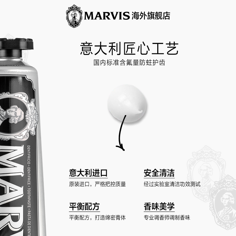 Marvis玛尔仕意大利进口薄荷牙膏85ml美白呵护牙龈清新口气玛尔斯-图0