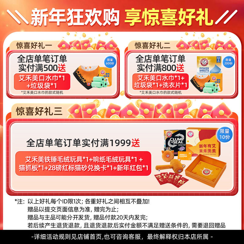 旗舰店|ArmHammer艾禾美猫砂膨润土矿石除臭黑盒铁锤猫砂12.7kg