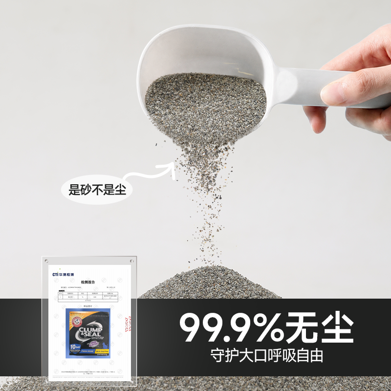 旗舰店|ArmHammer艾禾美猫砂膨润土矿石除臭黑盒铁锤猫砂12.7kg