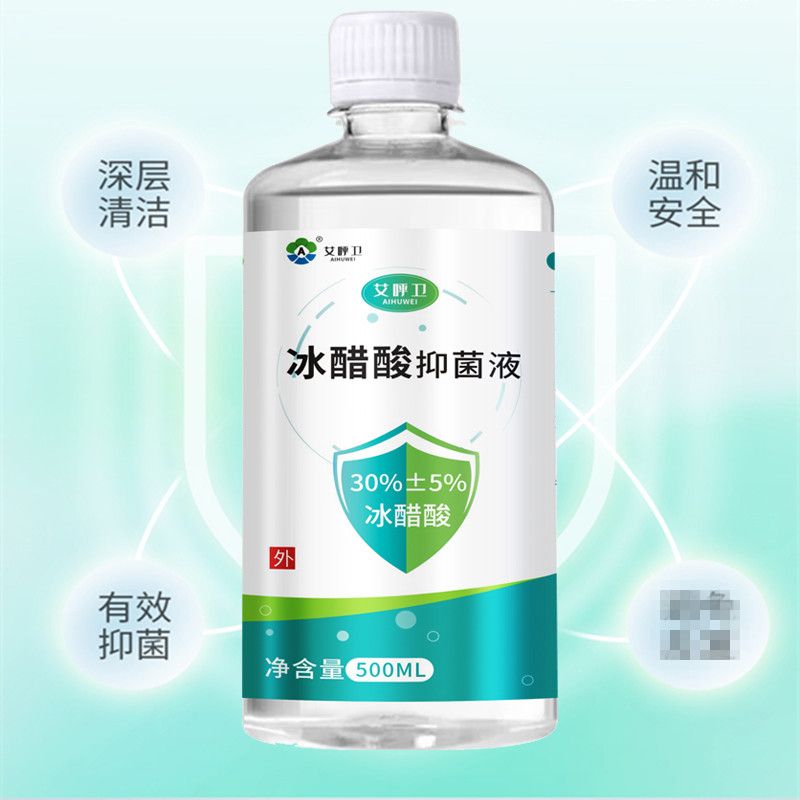 30%冰醋酸溶液涂剂抑菌指甲外用家用专用液泡脚增厚正品旗舰店 - 图1