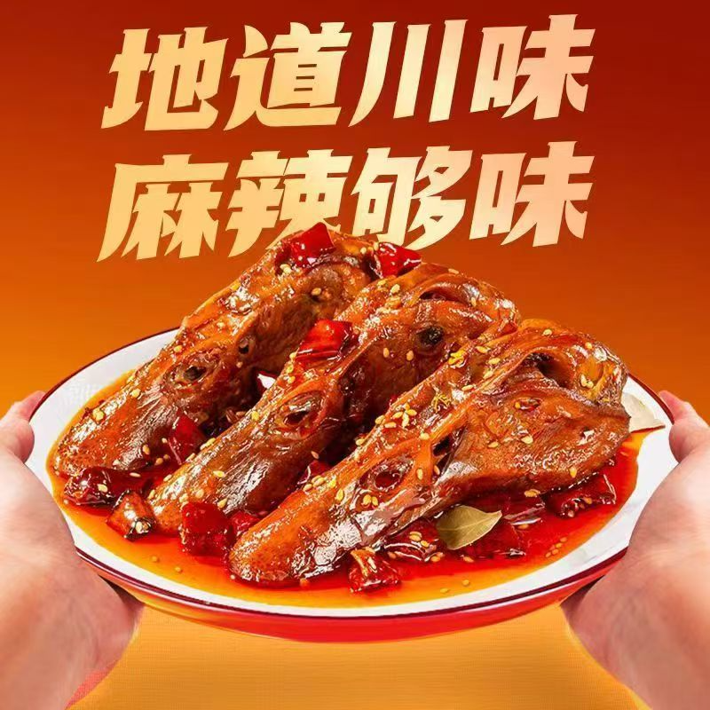 衢州风味香辣鸭头卤味开袋即食下酒菜鸭货解馋肉类小吃休闲熟食品