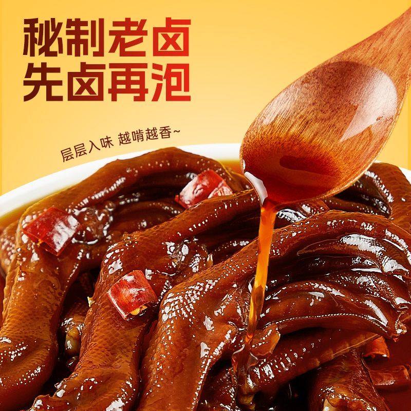 香辣卤鸭掌零食卤味解馋追剧网红小吃开袋即食鸭货熟食肉类旗舰店,淘宝优惠券,粉丝福利购,淘宝优惠卷