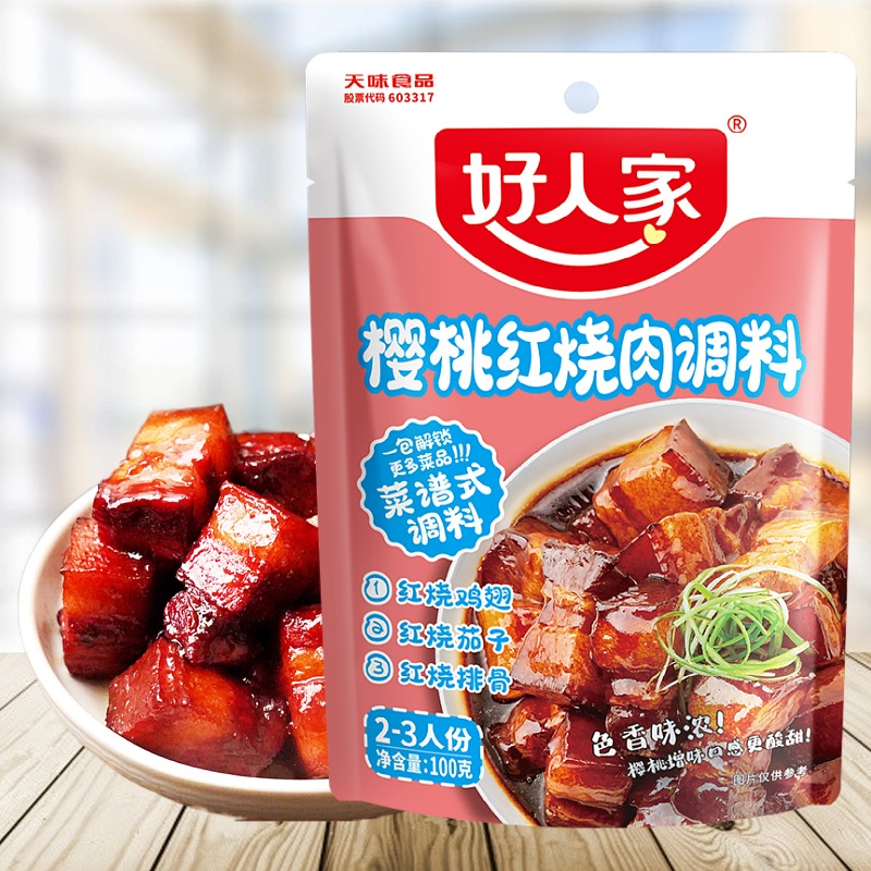 好人家樱桃红烧肉100g袋装酱汁料酱料包复合食品调味剂家用调佐料 - 图0