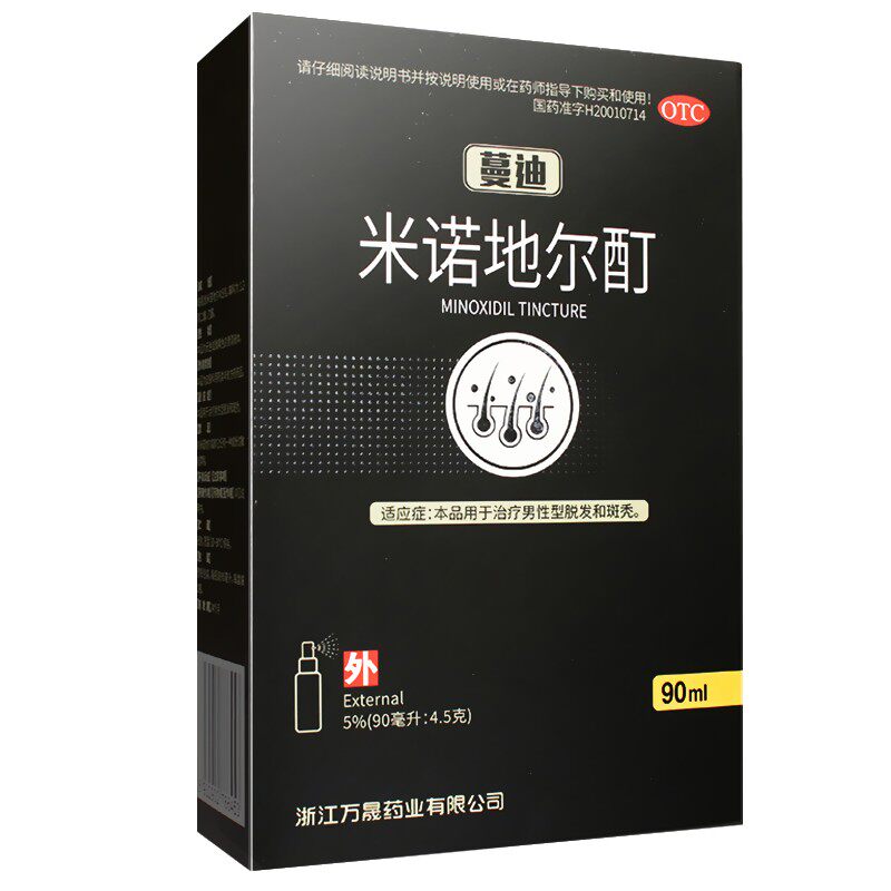 蔓迪米诺地尔酊曼迪90ml用于治疗 康锐大药房白发脱发