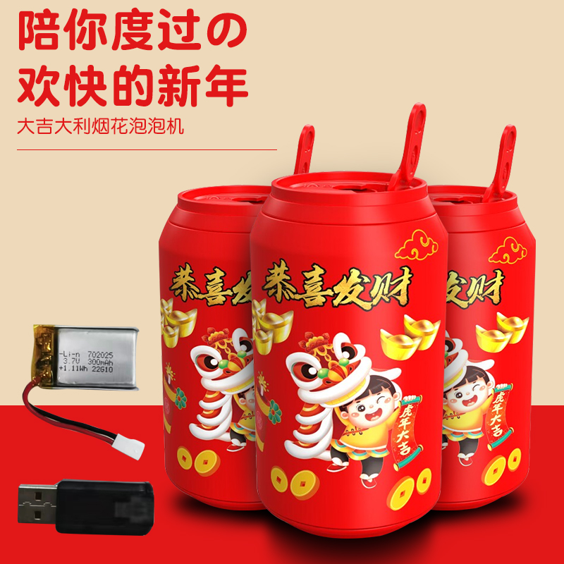 新年煙花手持泡泡機抖音同款結婚禮花鞭炮兒童吹泡泡擺地攤玩具_雙錢玩具旗艦店_玩具_童車_益智_積木_模型