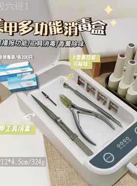 通用型家用甲美甲小工具消毒磨语广沙播型美龙消毒音箱手提式头消