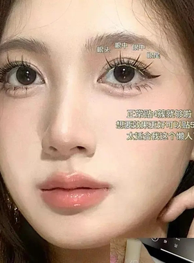 萌睫尚品10排懒人三部曲大