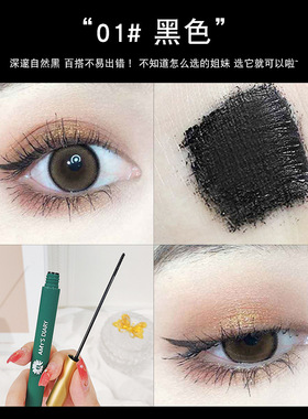 睫毛膏纤长细刷头卷翘浓密