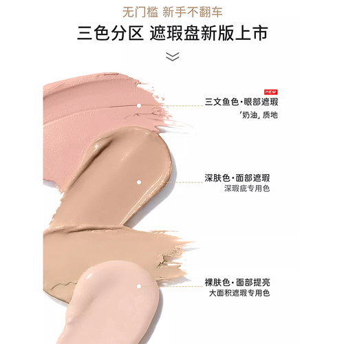 雅因子三色慕斯遮瑕膏遮瑕盘遮斑痘印法令纹黑眼圈SWEETMINT正品 - 图2