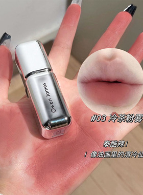 OwenJames琉光之境哑光雾面唇釉