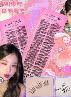 洛兜20排素颜自然卷翘假睫毛