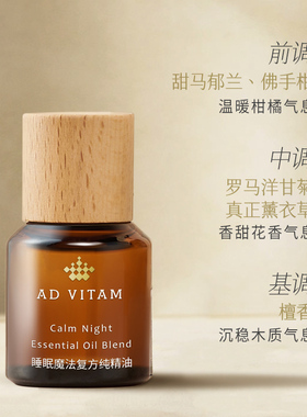 【睡眠精油+喷雾+滚珠组合】