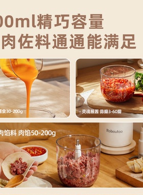 罗伯兔充电绞肉机600ml打蒜
