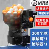 HP-07 table tennis serve machine Home automatic multi-rotating serve trainer trainer trainer Self-practice deity