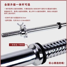 Штанга 高档重量商用杠铃杆哑铃片大孔卡架子子杆铃深夹蹲子奥杆扛铃奢华