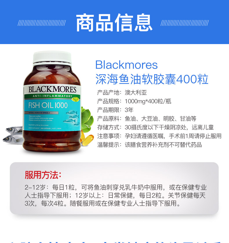 元宗园保健品海外专营店blackmores澳佳宝深海鱼鱼油软胶囊澳洲老年人进口bm鱼肝油400粒3
