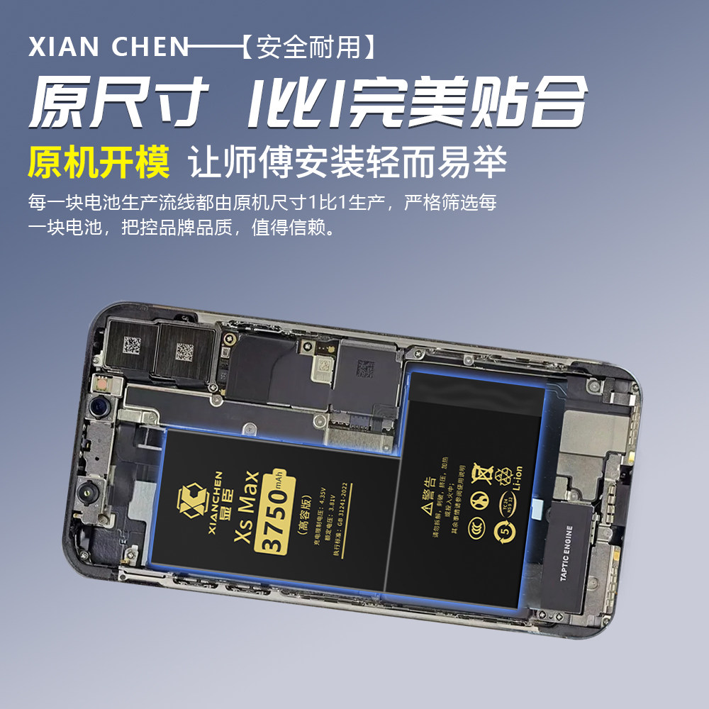 显臣电池适用VIVO Y52s Y31s Y53s iQOOU3 iQOOU3X Y32 Y50 Y55S - 图2