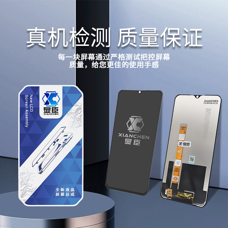 显臣屏幕总成适用红米 10X 4G 5G  小米10青春版 红米10XPRO 液晶 - 图1