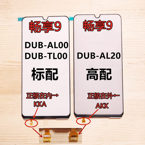 适用 畅享9 畅享9PLUS 畅享9S 畅享9E 畅玩8A 屏幕背光 背光板 - 图0