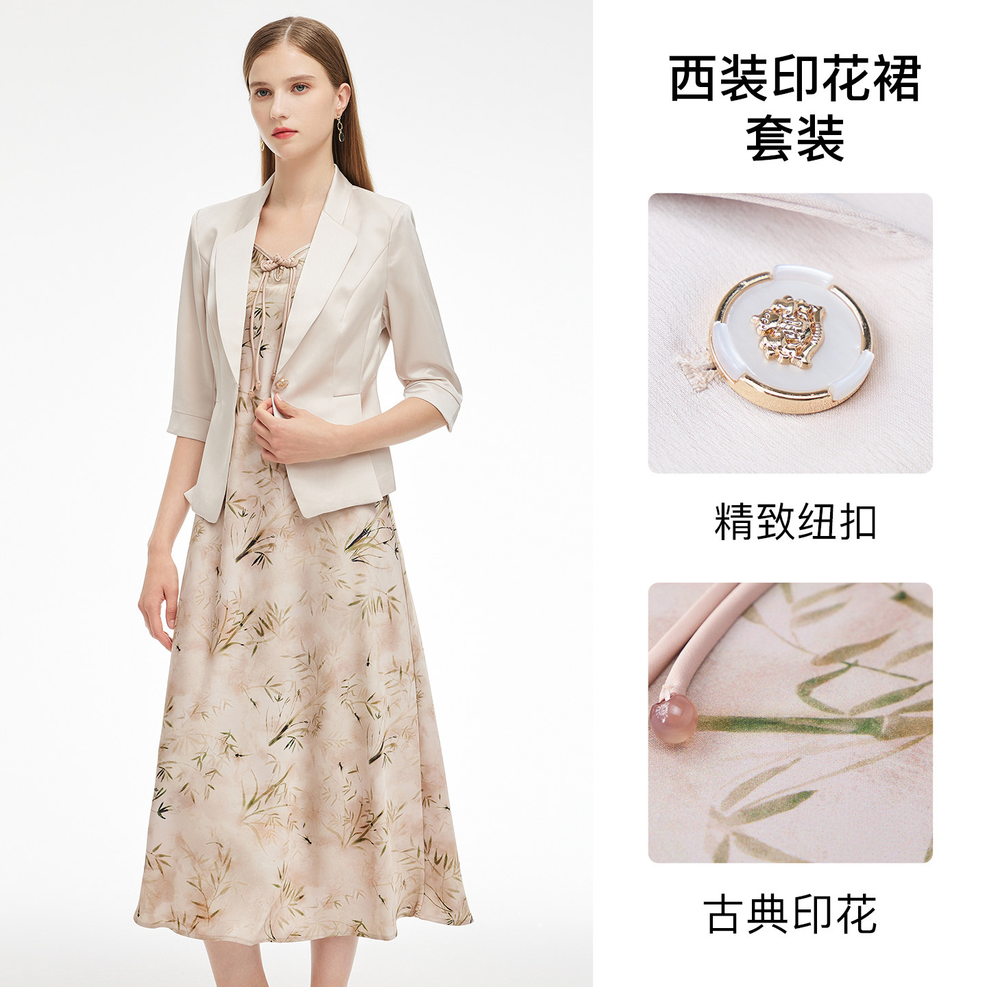 马天奴春秋新款西服连衣裙套装国风新中式吊带长裙子女外套时尚,淘宝优惠券,粉丝福利购,淘宝优惠卷