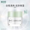 Xiangyi Herbal Whitening and Nourishing Cream 50g Blemish Replenishing Moisturizing Anti-yellowing Cream Brightening Skin Color Facial Lotion for Women