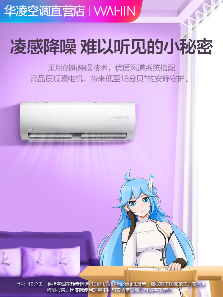 华凌1.5大1匹壁挂式挂机空调 华凌金龙易修空调