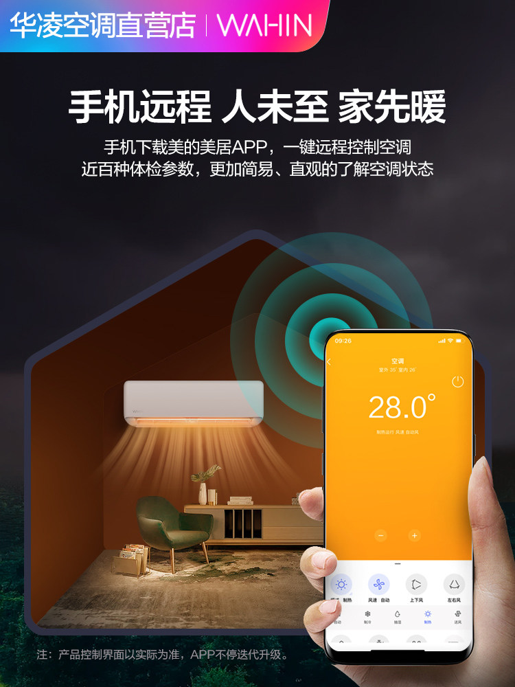 华凌大1匹1.5 p一级挂式空调 华凌金龙易修空调