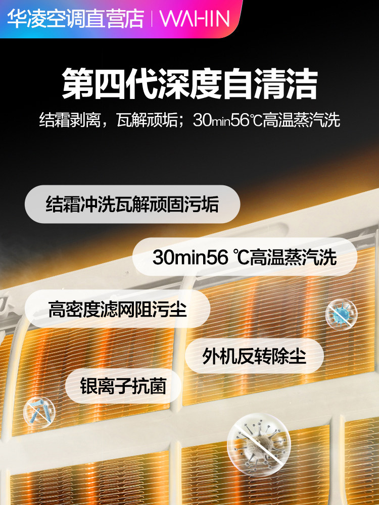 华凌大2匹2p一级立式变频柜机 华凌金龙易修空调