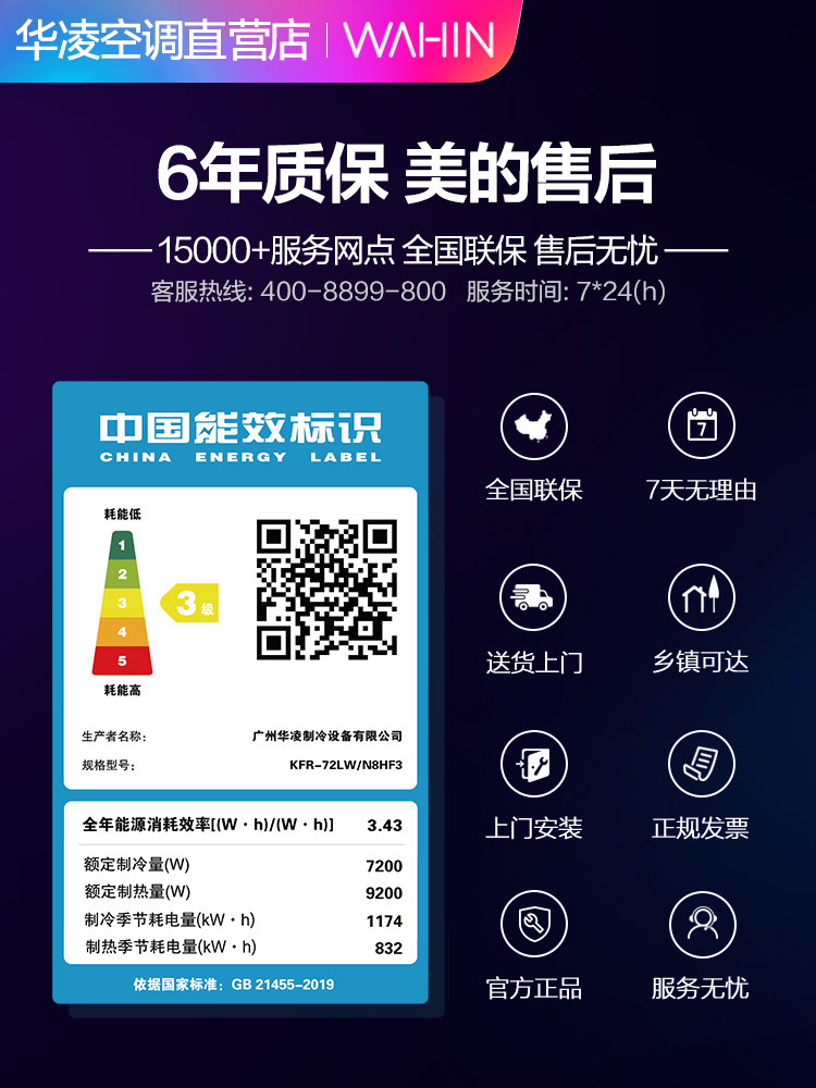 华凌大3匹大3p立式变频冷暖柜机 华凌金龙易修空调