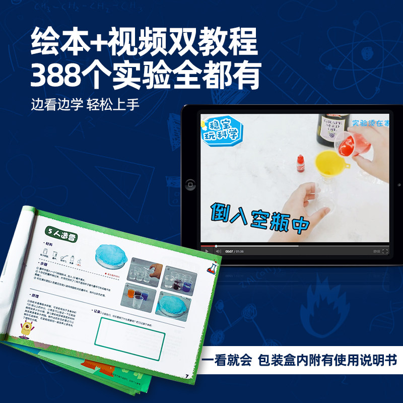 小实验套装小学生手工发明益智玩具 童卫士玩具科学实验