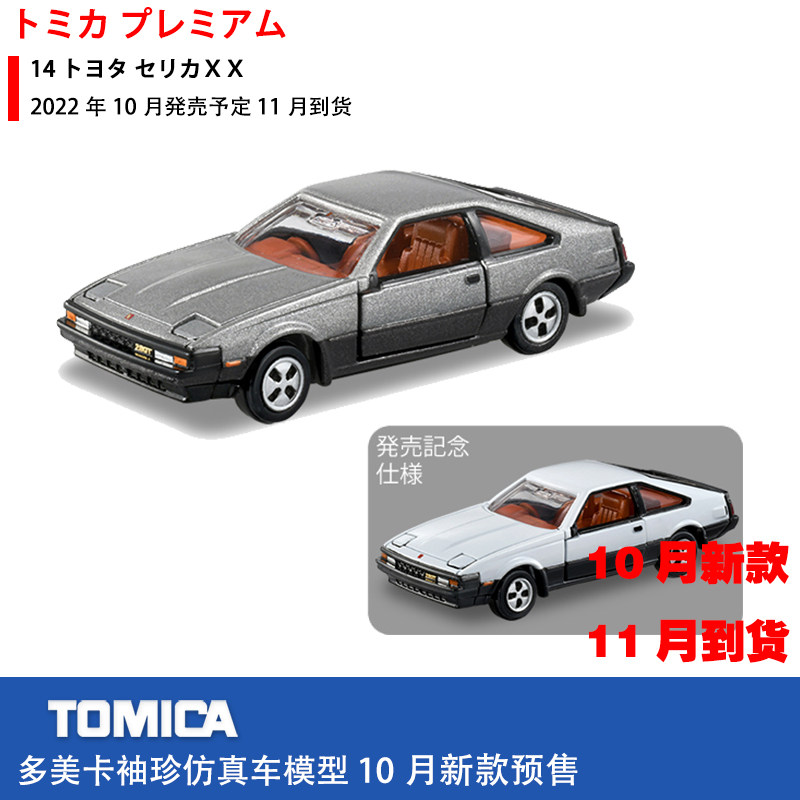 セリカ CELICA 大判タオル 当時物 【美品・程度良好】 セリカ CELICA 大判タオル 当時物 【美品・程度良好】