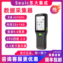 SEUIC East Large integrated AUTOID5 Wireless handheld acquisition terminal A5 warehousing disc point machine bargun mobile terminal