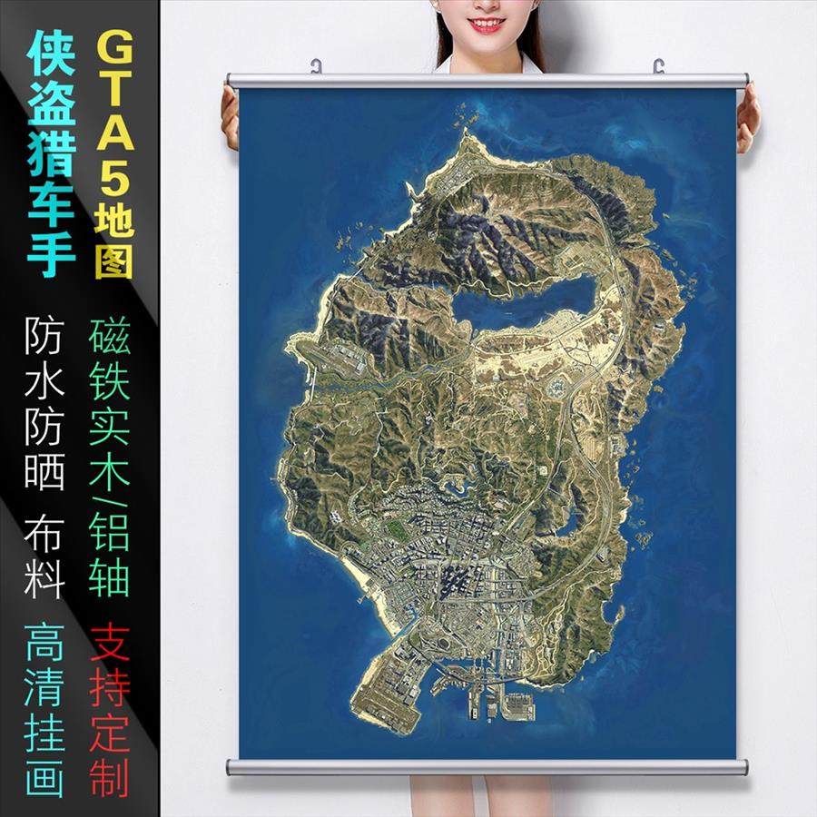 Gta壁纸 新人首单立减十元 21年10月 淘宝海外