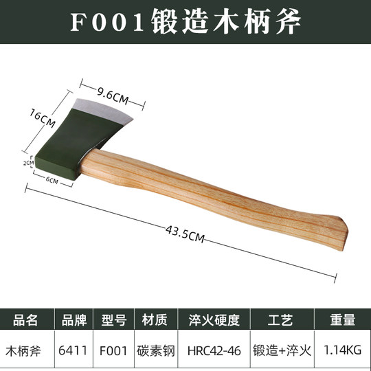 6411工厂锻造木柄斧消防破拆救援炮斧户外营地斧家用斧头劈柴斧子
