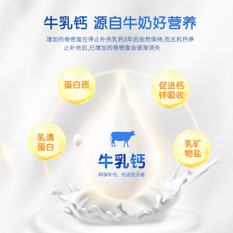 丹普诺有机儿童长身体成人牛乳钙片 丹普诺钙铁锌/钙镁