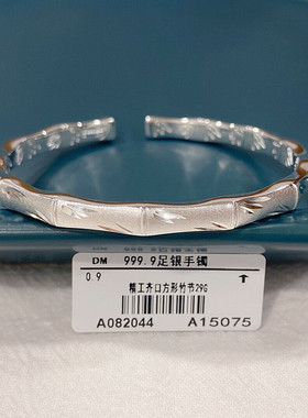 节节高升开口纯银9999竹节手镯