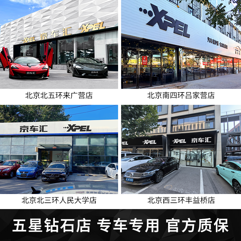 XPEL隐形车衣特斯拉ModelS 3 X Y汽车漆面保护膜全车TPU透明车衣-图2