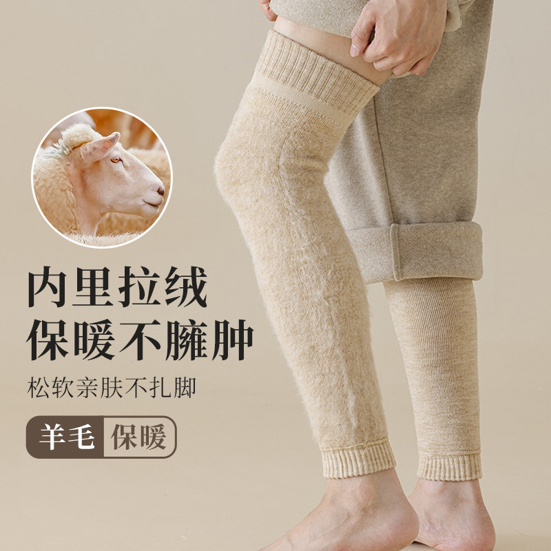 羊毛护膝袜套男士过膝盖长筒袜子秋冬季加绒加厚长袜冬天保暖腿套,淘宝优惠券,粉丝福利购,淘宝优惠卷