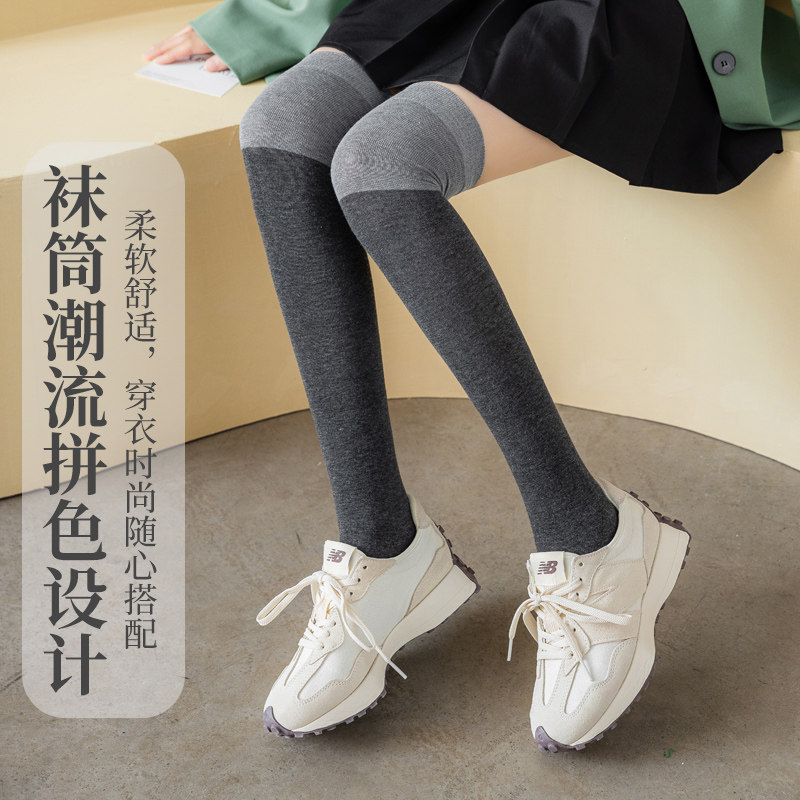 拼色过膝盖长筒袜子女春秋款压力瘦腿显瘦长腿秋冬护膝护腿长袜套,淘宝优惠券,粉丝福利购,淘宝优惠卷