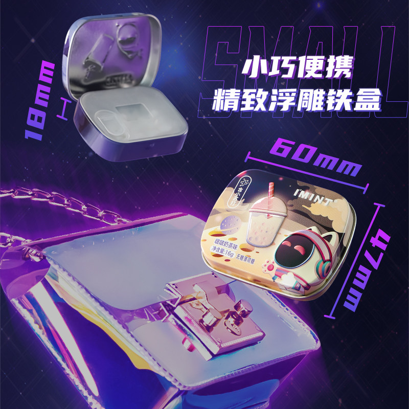 【清仓】IMINT官方正品无糖薄荷糖清新口气润喉糖开车便携小零食