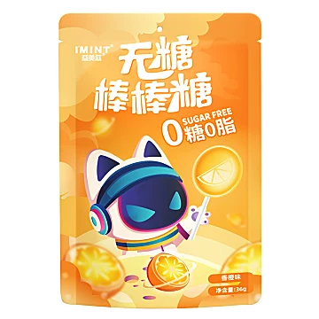 任选十件！IMINT无糖糖果果味棒棒糖[39元优惠券]-寻折猪