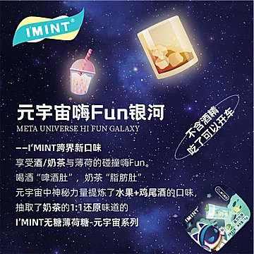 【拍10件】IMINT无糖润喉薄荷糖16克*10盒[40元优惠券]-寻折猪