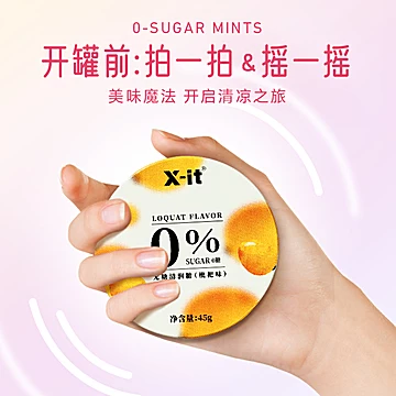 【任选6盒】无糖清润糖便携约聚会薄荷糖[24元优惠券]-寻折猪