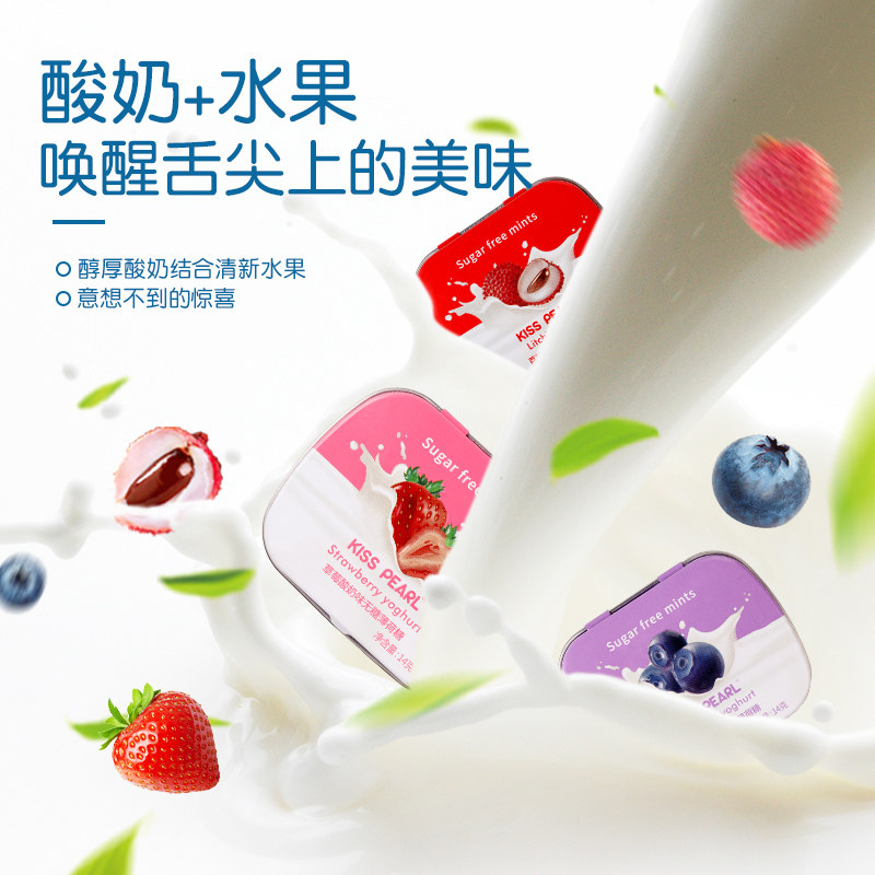 【临期清仓】IMINT_无糖薄荷糖清新口气糖果便携接吻糖口香糖果